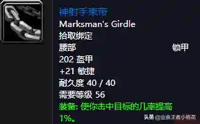 黑石塔下层掉落(黑石塔下层地图详解)插图32