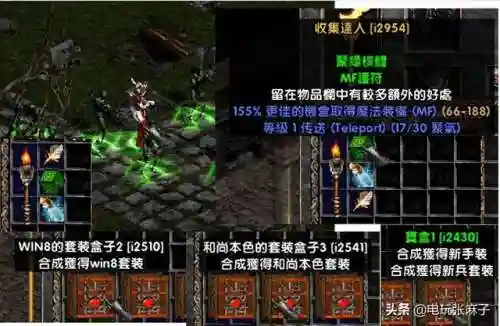 暗黑2单机版零基础开荒最快(暗黑2单机不用考虑破免)插图4