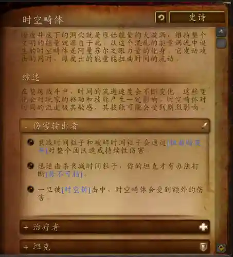 魔兽世界暗夜要塞副本入口(暗夜要塞副本路线图)插图16