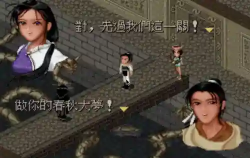仙剑奇侠传6景天出现(仙剑6景天还在吗)插图4