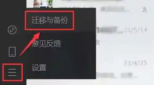 恢复和一个人全部聊天记录(聊天内容清空了能恢复吗)插图2