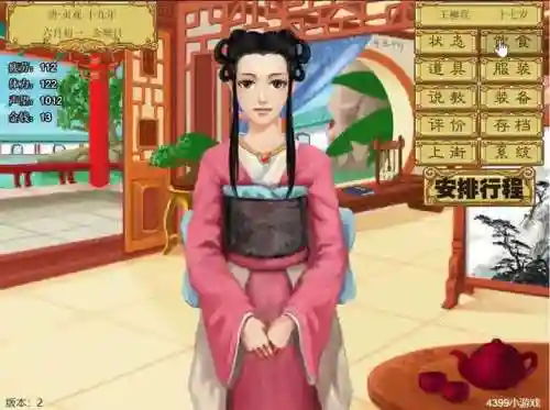 皇后养成计划游戏(皇后成长计划还能玩吗)插图1