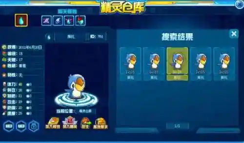 赛尔号哲克(赛尔号精灵繁殖大全)插图17
