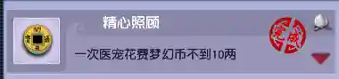 梦幻西游西梁剧情攻略(西梁女国剧情12字怎么才能过)插图36