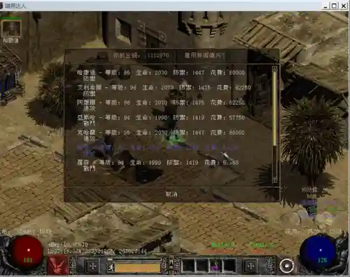暗黑2佣兵为什么都用米山(暗黑2米山怎么选光环)