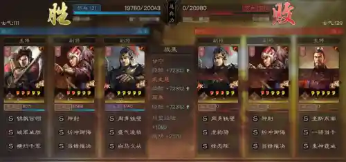 三战离谱阵容搭配(三势天公盾最强阵容)插图9