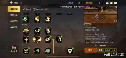 100级狂战士刷图技能加点(dnf60版本狂战士刷图加点)插图3