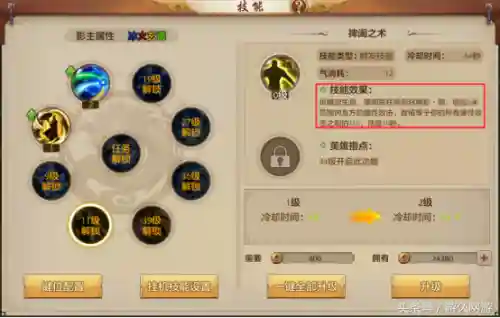 天龙八部职业介绍(新天龙八部最耐玩的门派)插图11