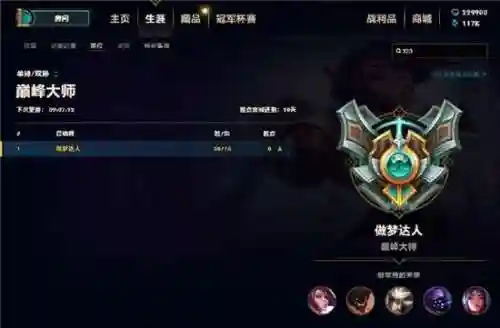 国服第一剑姬(剑姬主播哪个最强)插图3