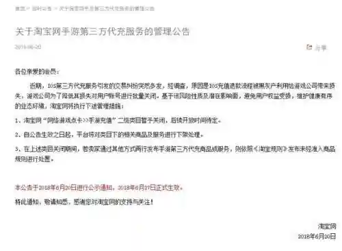 手游代充平台最好的是哪个(手游代充渠道哪来的)插图1
