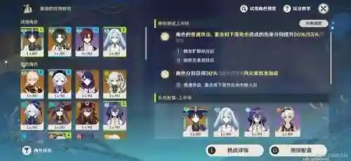 原神水属阵容搭配(原神水属性角色有哪些)插图6