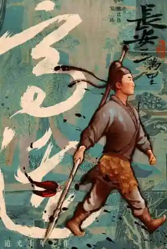 王者全长安阵容搭配(王者军团最强阵容搭配)插图3 王者全长安阵容搭配(王者军团最强阵容搭配)插图3