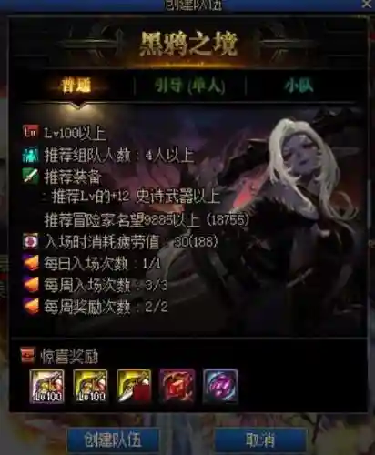dnf装备改造规则(dnf装备强化后怎么增幅)插图17
