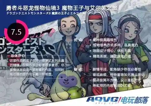 勇者斗恶龙怪兽仙境图文攻略(怪兽仙境最强八个技能搭配)插图8