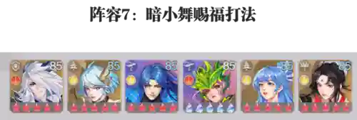 剑道尘心真身悬赏阵容搭配(剑尘心加点推荐)插图11