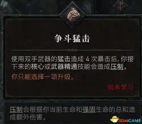 暗黑2野蛮人技能加点图(暗黑2野蛮人最强流派)插图24