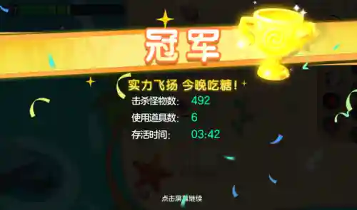 球球英雄回旋阵容搭配(国际比赛禁止回旋球)插图5