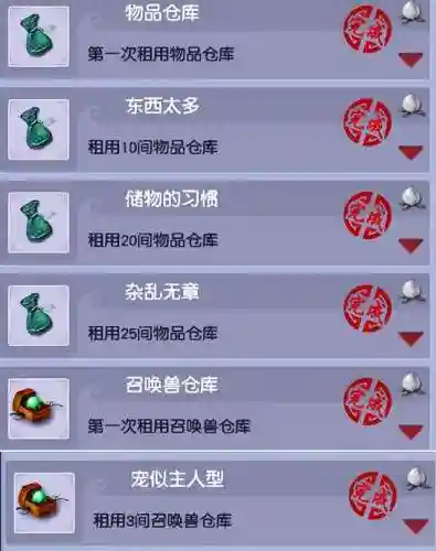 梦幻西游西梁剧情攻略(西梁女国剧情12字怎么才能过)插图27