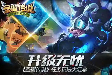 圣翼传说阵容搭配(圣剑传说3最强阵容)