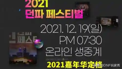 dnf手游2022年公测(dnf手游公测时间最新消息)插图2