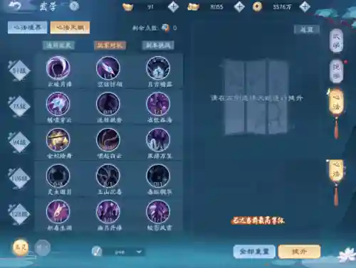 笑傲江湖武当心法天赋怎么点(笑傲江湖武当最强助战搭配)插图1