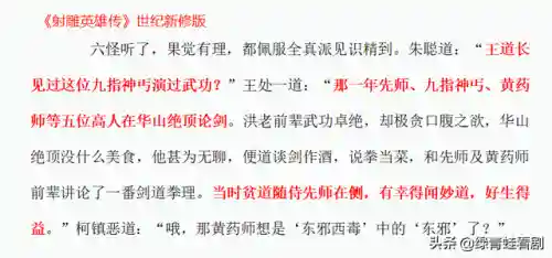 九阴真经武当加华山(九阴真经武当最强路线)插图14
