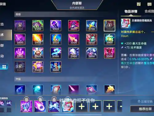 狗头出装顺序(狗头一q秒人出装最新版)插图2