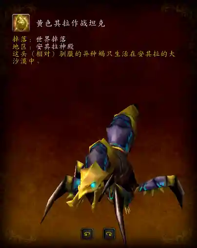 黑曜石圣殿怎么刷坐骑(黑曜石宝箱刷新时间一览)插图10