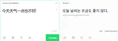 韩语翻译中文转换器(扫一扫识别韩文)插图4