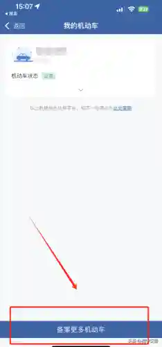 交通安全综合服务管理平台(交通服务管理平台查询科目二成绩)插图2