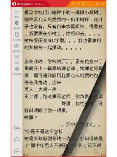 小说阅读器安卓版(2024年能用的小说软件)插图2