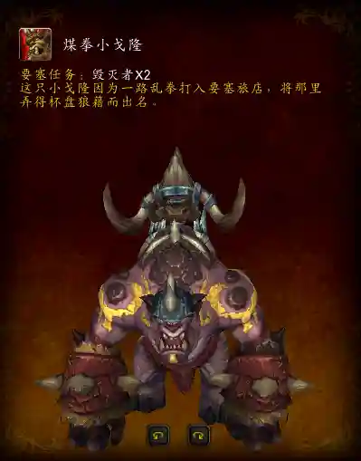 煤拳小戈隆怎么获得(萨弗隆之锤怎么获得)插图29