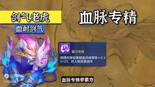 幽冥虎魂阵容搭配(石破天惊阵容搭配)插图3