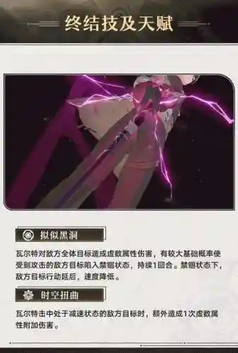 瓦尔特搭配阵容最新(雪天队最强配置)插图2