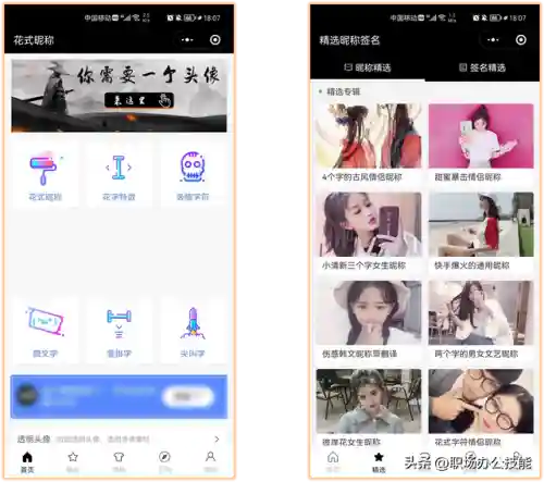 不收费的聊天软件有哪些(像微信一样不充钱的聊天软件)插图7