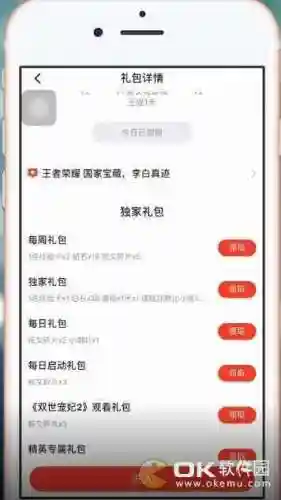 腾讯爱玩礼包中心在哪(qq游戏礼包在哪里领取)插图5