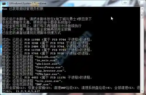 dnf连发失效解决方法(wegameDNF连发失效解决方法)插图4