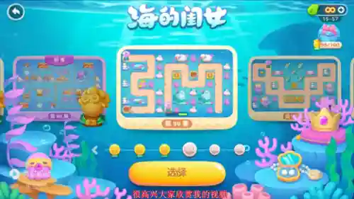 保卫萝卜2 99(保卫萝卜二99关攻略图水晶萝)