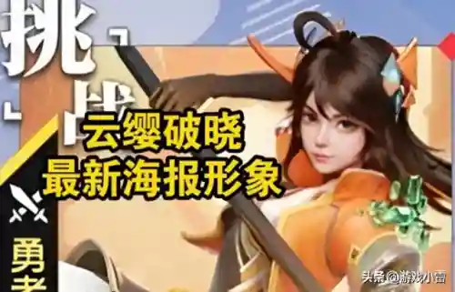 王者荣耀云缨救公孙离(王者荣耀女角色嘴角流哈喇子)