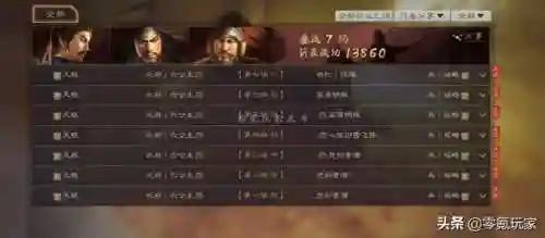 法正张角阵容搭配(法正张让三式完美阵容)插图6