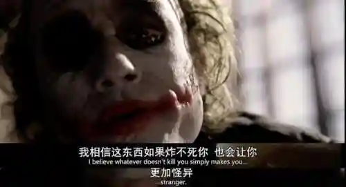 恶魔小丑台词(joker经典台词)插图2