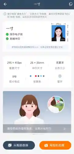 照片处理工具手机版(照片处理软件免费版)插图6