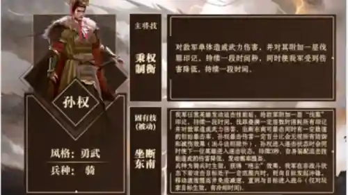 重返帝国孙权阵容搭配吕布(三国志孙权t0阵容)插图1
