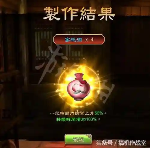 天命奇御攻略(天命奇御1哪个武学厉害)插图10