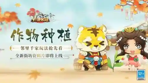 大话西游手游网易(dhxy.163 大话手游官网)插图3