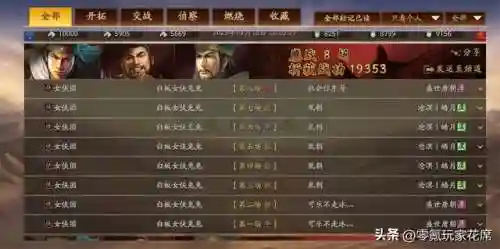白板麒麟弓最强阵容搭配(三国志战略版麒麟弓兵书搭配)插图7