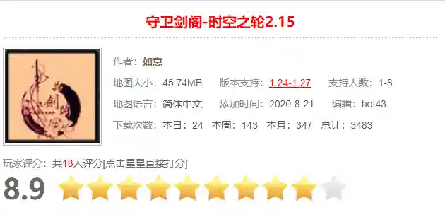 魔兽争霸3防守地图(War3地图包整合版)插图15