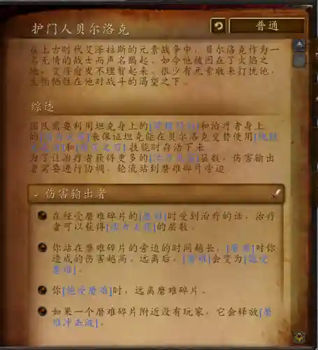 魔兽火焰之地怎么去(魔兽世界火焰之地副本入口)插图14