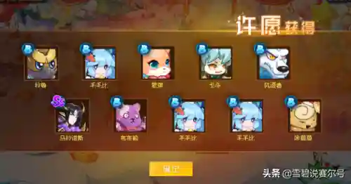赛尔号希瓦(冰神希瓦的原型)插图16