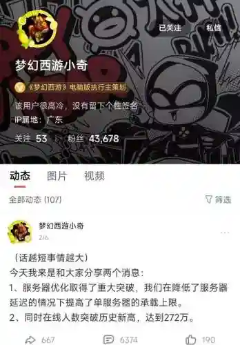 梦幻西游传(梦幻手游安卓版本下载)插图1